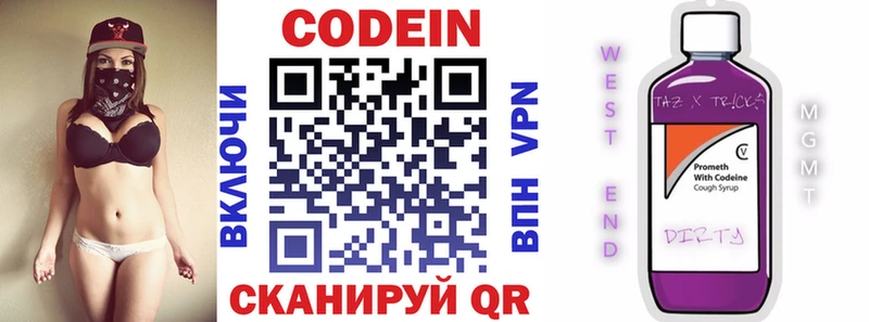цены   Краснодар  Кодеиновый сироп Lean Purple Drank 