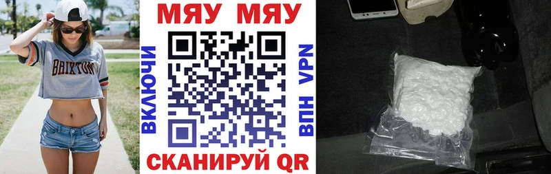 Меф кристаллы  Краснодар 