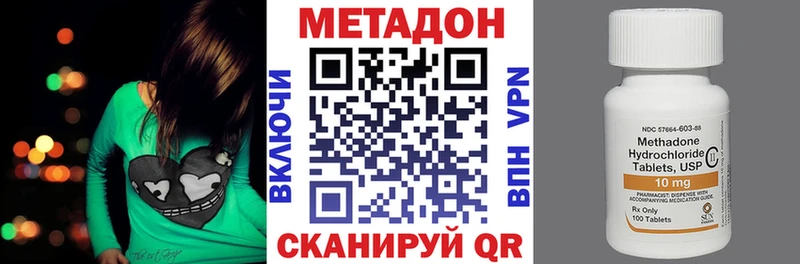 ОМГ ОМГ как войти Краснодар Метадон мёд