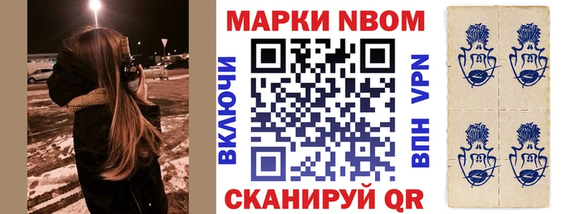 Марки N-bome 1500мкг  Краснодар 